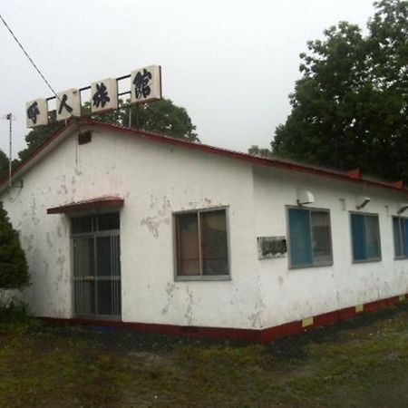 Yobito Ryokan Abashiri Dış mekan fotoğraf