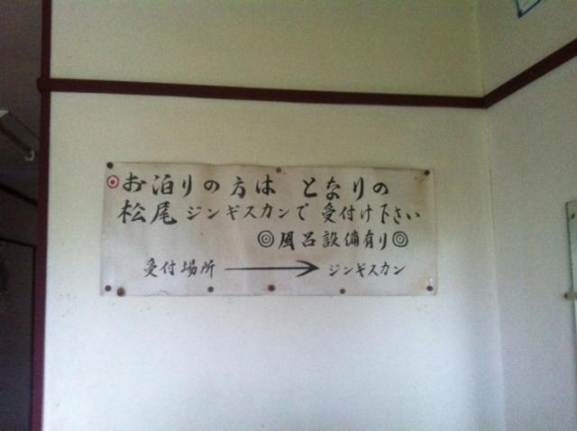Yobito Ryokan Abashiri Dış mekan fotoğraf