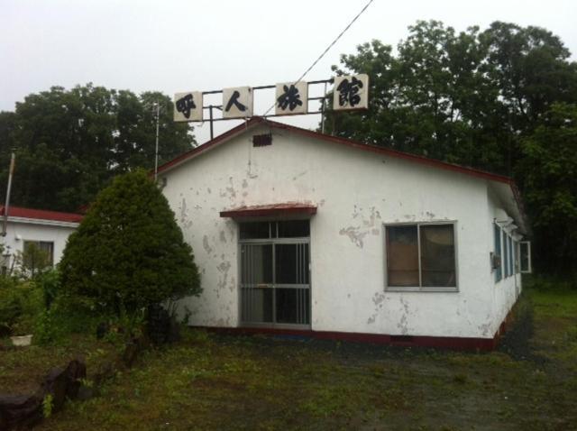 Yobito Ryokan Abashiri Dış mekan fotoğraf
